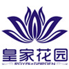 皇家花园餐饮会所